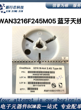 WAN3216F245M05 1206贴片智能穿戴专用天线2.4G 1.25厚 蓝牙wifi