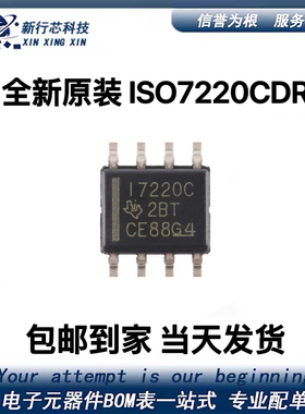 全新原装 ISO7220CDR IS07220CD ISO722OCD 数字隔离器芯片ic
