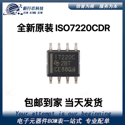 全新原装 ISO7220CDR IS07220CD ISO722OCD 数字隔离器芯片ic