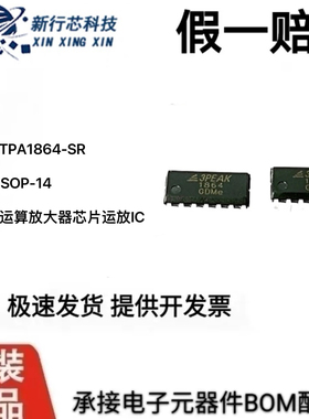TPA1864-SR  1864 SOP-14 运算放大器芯片 运放IC 3PEAK