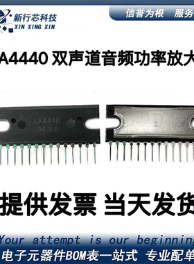 LA4440 双声道音频功率放大IC l单排直插ZIP14 集成ic 全新