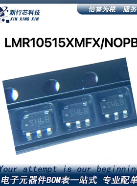 LMR10515XMFX/NOPB LMR10515XMFX 丝印SH6B SOT23-5 稳压器芯片
