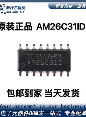 全新原装 AM26C31IDR 丝印AM26C31I 贴片封装SOP-16 逻辑芯片ic