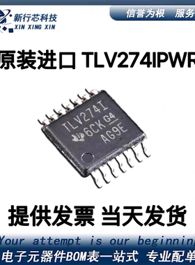 TLV274IPWR 丝印TLV274I  封装TSSOP14 轨到轨运算放大器