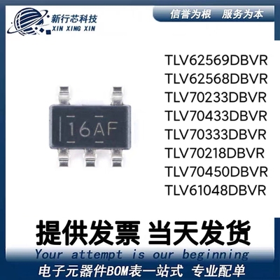 TLV62569 62568 70233 70433 70333 70218 70450 61048DBVR