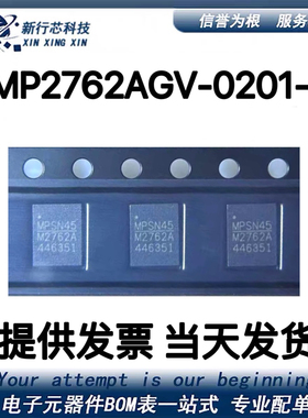 全新原装 MP2762AGV-0201-Z 丝印M2762A 贴片QFN 充电ic 现货