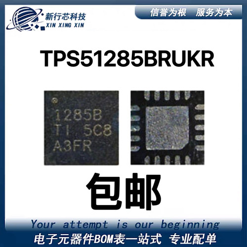 TPS51285ARUKR TPS1285A 1285A TPS51285BRUKR TPS51285B 51285