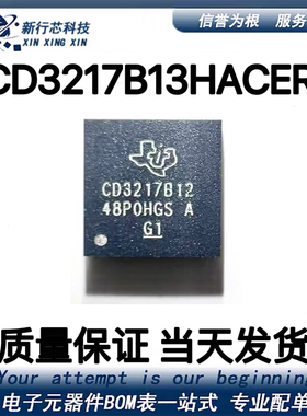CD3217B13HACER CD3217B13 BGA封装 电源管理器芯片 全新原装现货