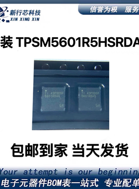 全新原装 TPSM5601R5HSRDAR 丝印5601R5HS  电源模块芯片ic