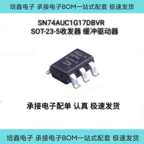 SN74AUC1G17DBVR SN74AUC1G17 封装SOT-23-5 逻辑缓冲器 芯片