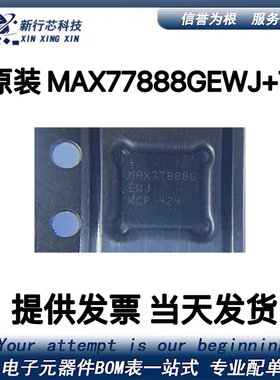MAX77888GEWJ+T MAX77888GEWJ MAX77888G BGA封装 电源管理芯片