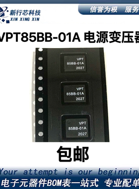 VPT85BB-01A VPT85BB  SMD 85BB-01A 5V/1W 双路隔离 电源变压器