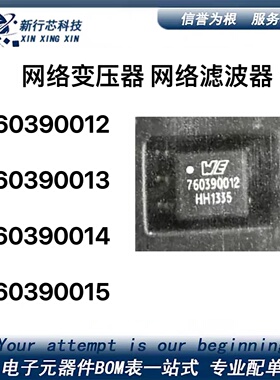 760390012 760390013 760390014 760390015 变压器 网络滤波器