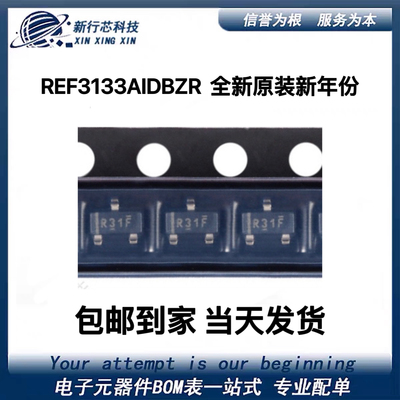 REF3133AIDBZR G4 REF3133AIDBZT 全新原装 SOT-23 丝印R31F