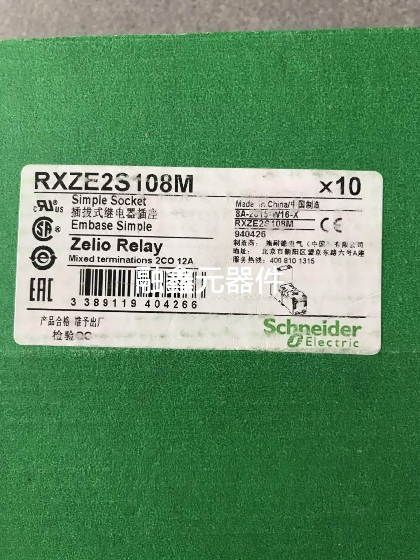 继电器底座RXZE2S108M议价￥