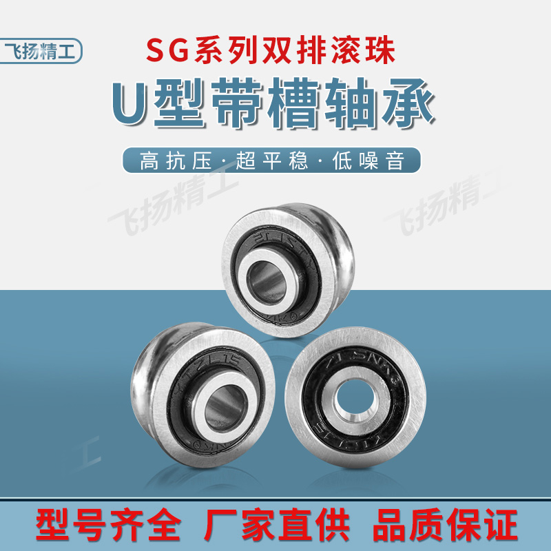 SG15U槽导轮轴承双轴心模组滚轮激光切割机配件不锈钢偏心轮