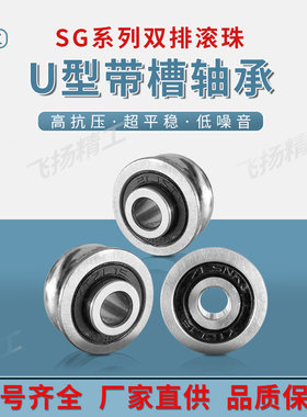 SG15U槽导轮轴承双轴心模组滚轮激光切割机配件不锈钢偏心轮