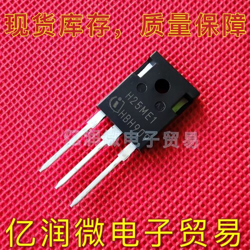 全新原装 IHW25N120E1 H25ME1 IGBT单管 电磁炉功率管 25A 1200V