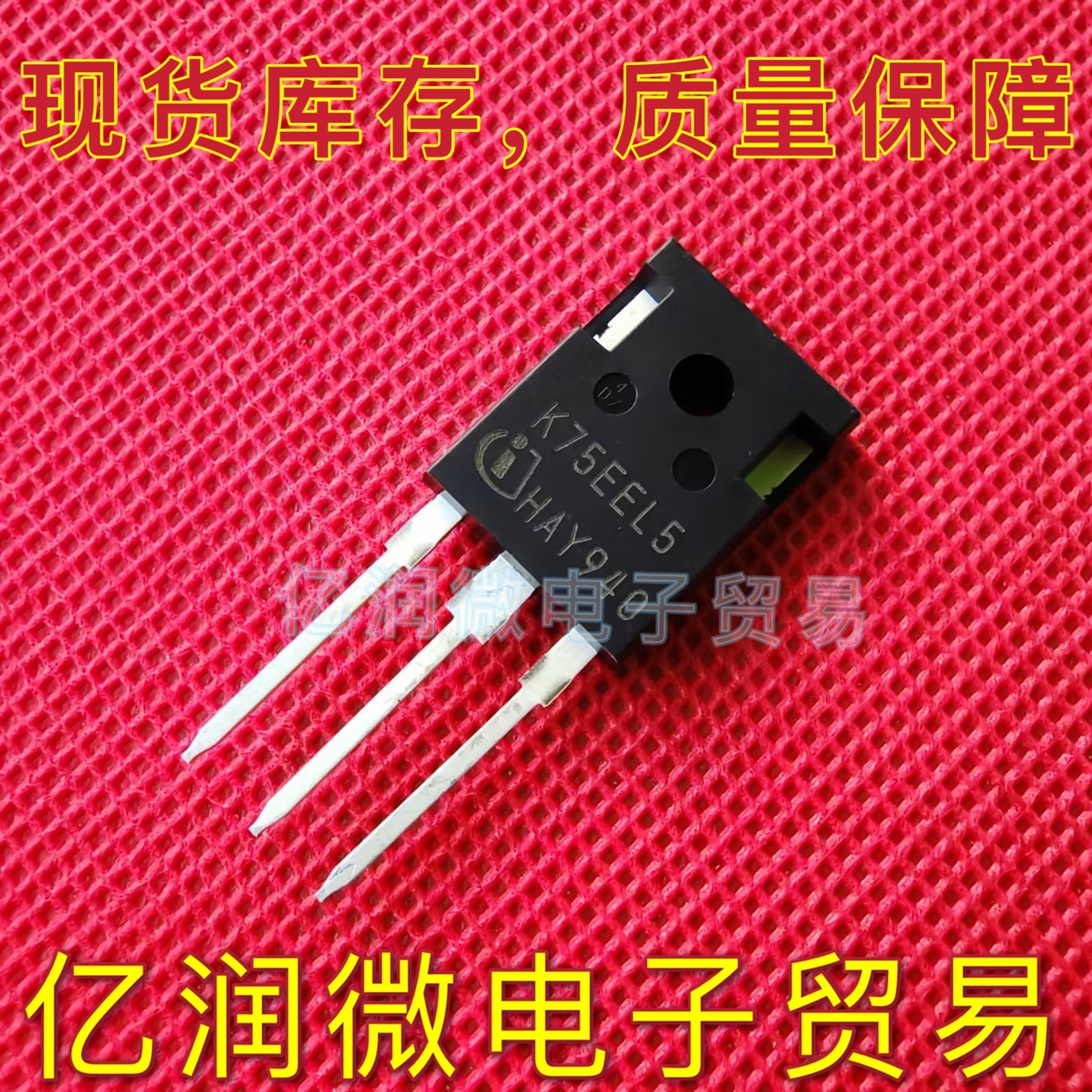 K75EEL5 IKW75N65EH5 进口全新 逆变 太阳能 电焊机IGBT 650V 75A