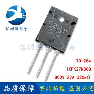 800V 一個(gè)起拍 IXFK27N80Q 包郵 測(cè)好發(fā)貨 27A 拆機(jī)德國(guó)IXYS場(chǎng)管