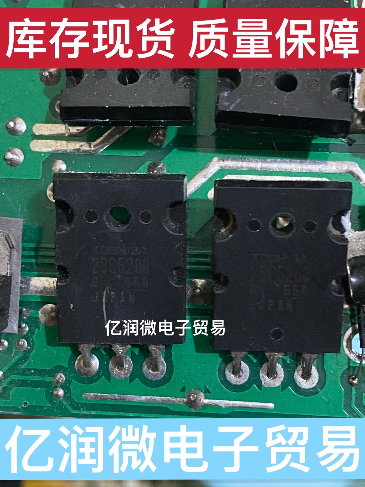 2SA1943  2SC5200  原装进口拆机 A1943 C5200可带板