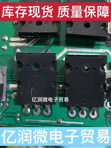 2SA1943  2SC5200  原装进口拆机 A1943 C5200可带板