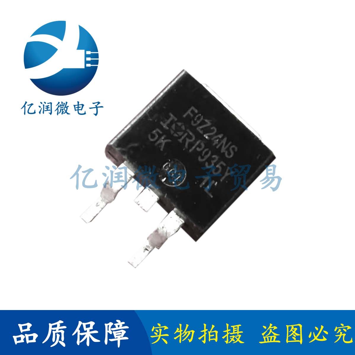 全新原装 IRF9Z24NS F9Z24NS -12A/-55V TO263 N沟道 场效应管