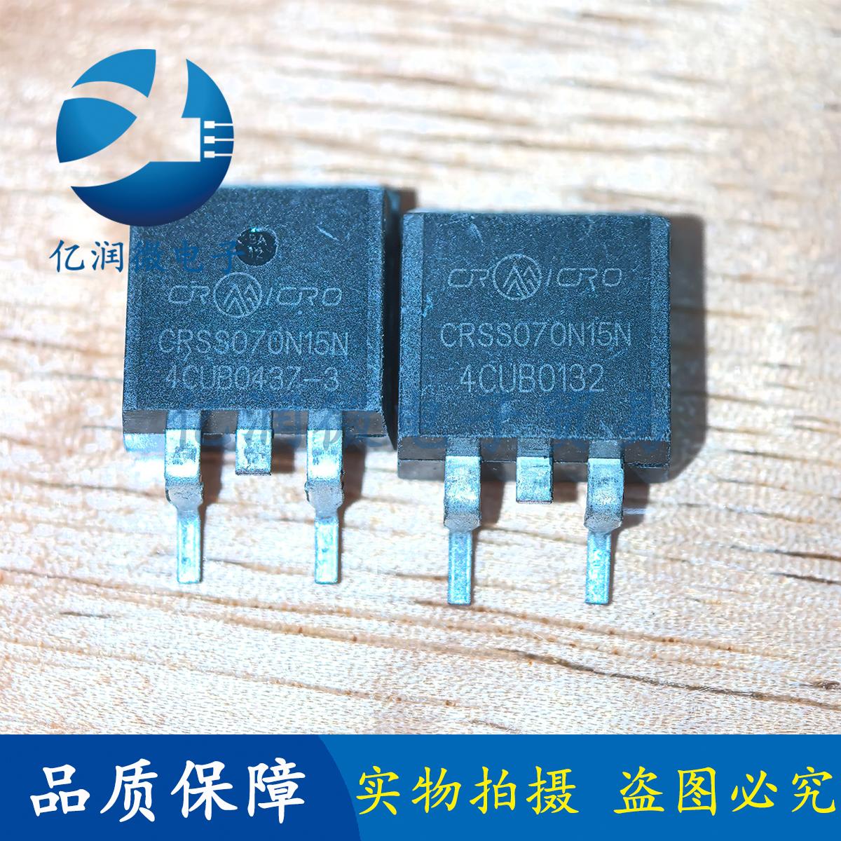 150V亿润微CRSS070N15N场效应管