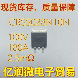 CRSS028N10N 全新库存 028N10N 100V/180A 2.5mΩ