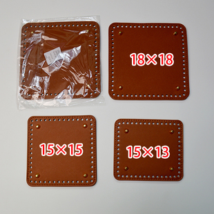 包底配件手工编织单肩斜挎包包材料可调节皮革包带钩织包底托底片