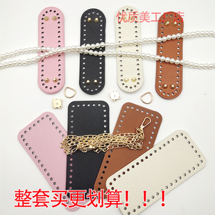 pu包底金属链条手工钩织包包配件diy手工编织包包材料套餐