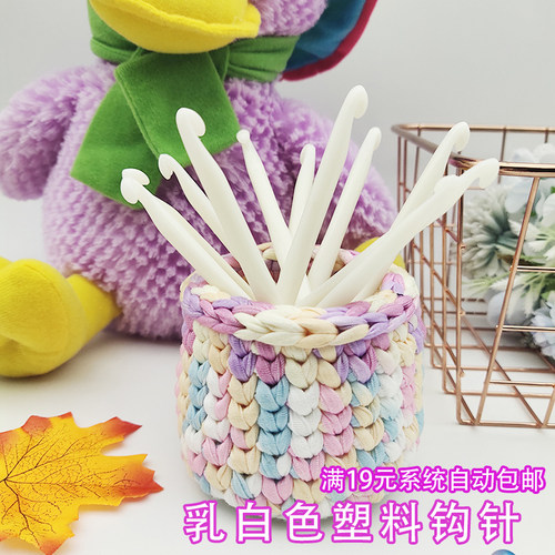 白色塑料钩针布条线粗毛线编织工具大号钩针手工编织毛衣钩针双头