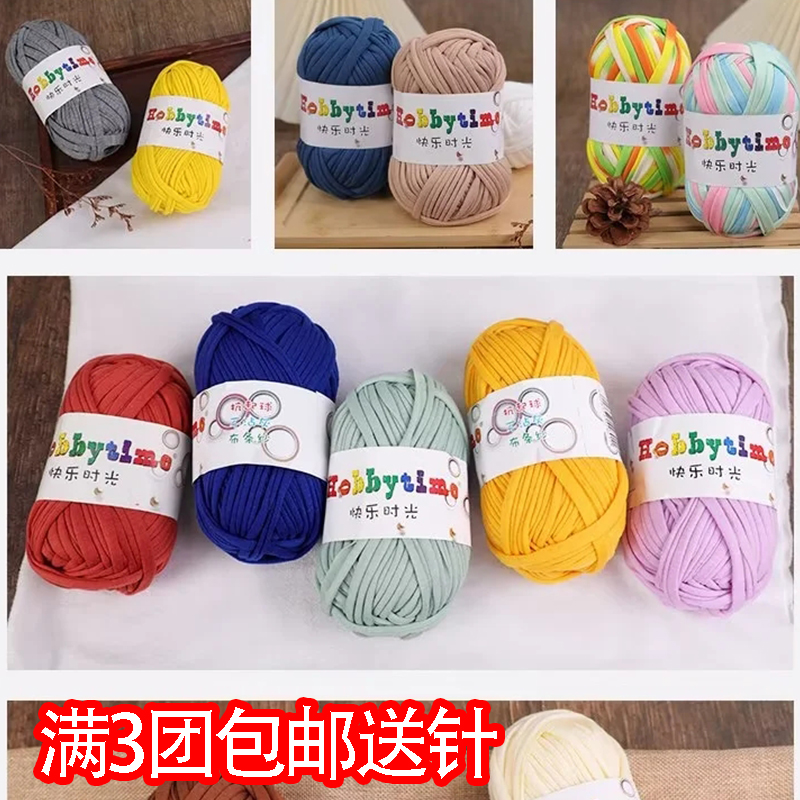 手编布条线钩鞋子包包坐垫地垫DIY手工编织粗毛线金香包包配件