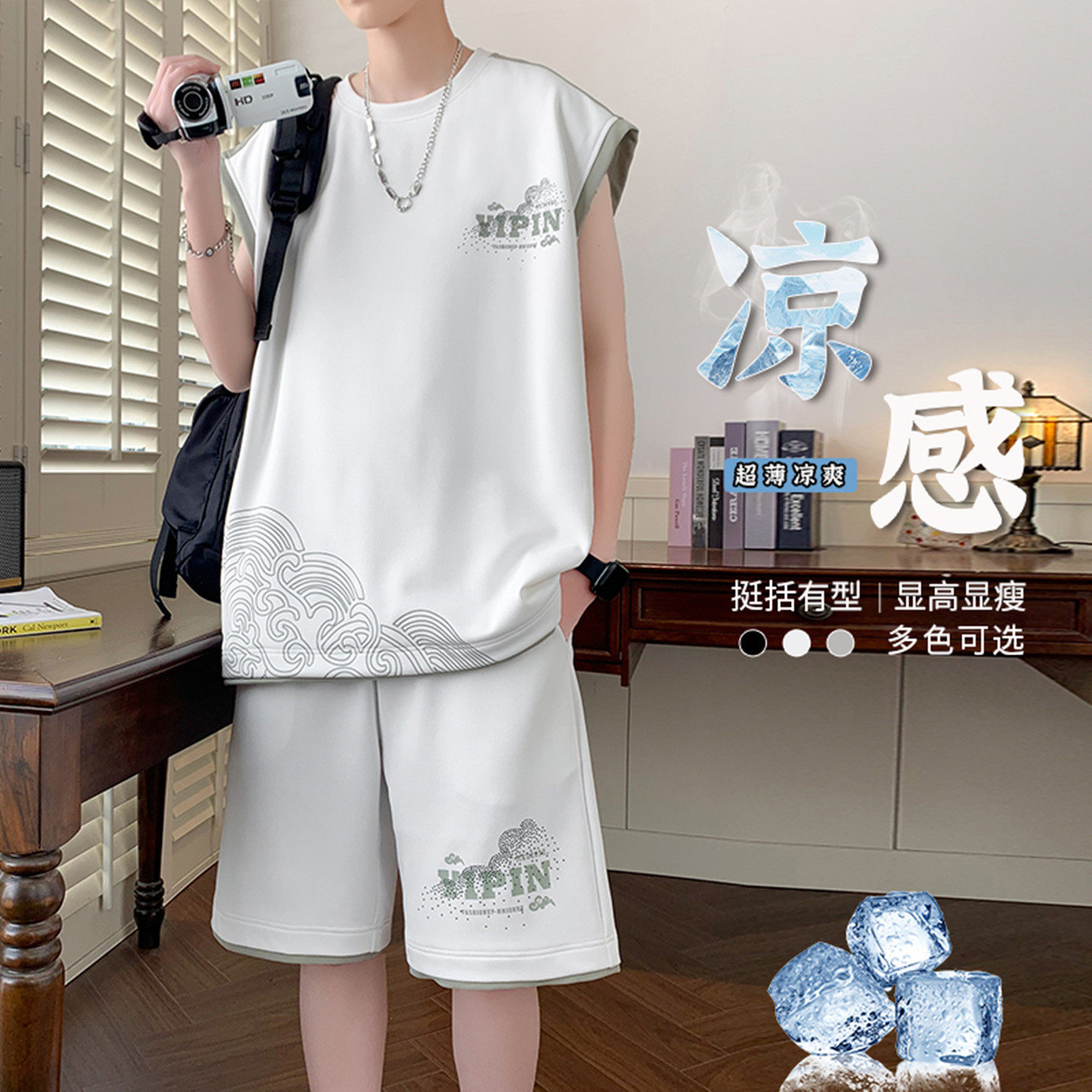 夏季冰丝男无袖背心短裤运动套装