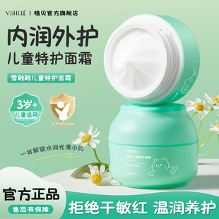 国货雪融融儿童特护面霜保湿补水滋润肌肤舒缓褪红正品修护霜D