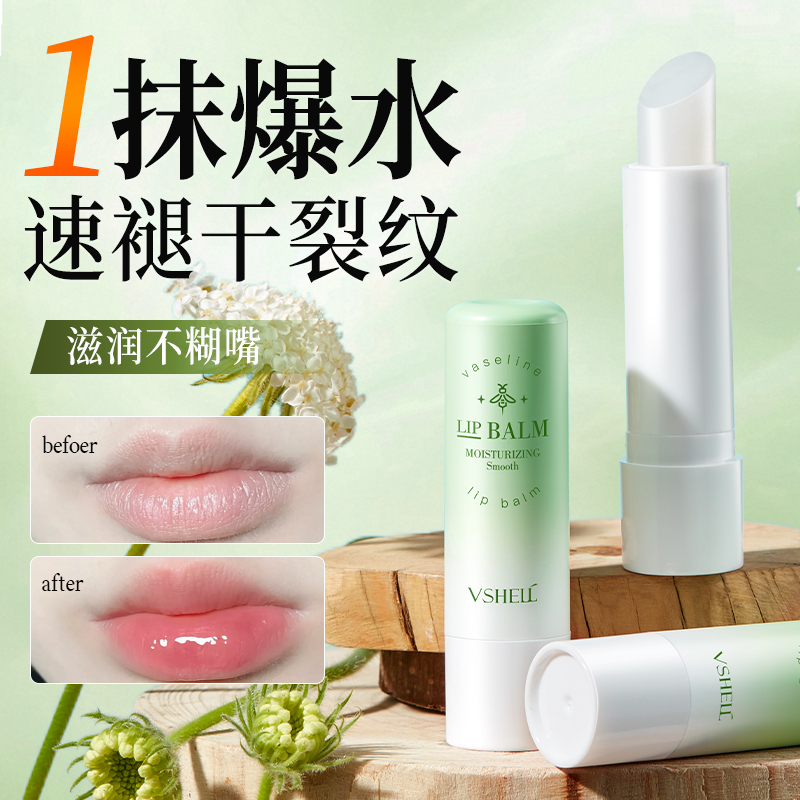 商超同款丨凡士林补水保湿润唇膏