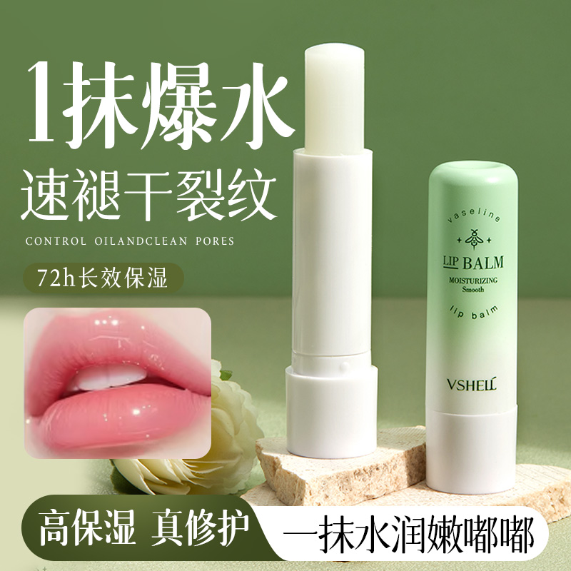 商超同款丨凡士林补水保湿润唇膏