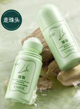 VSHELL植贝足部防裂滋润脚后跟干裂修护补水保湿莹润倍护乳50ml