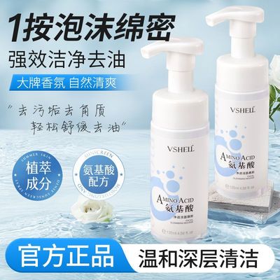 热销1OOw丨温和淡痘印学生洗面奶