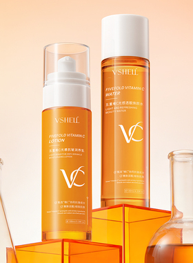 植贝VSHELL维生素C五重透靓焕颜精华水光感抗皱润养精华液D