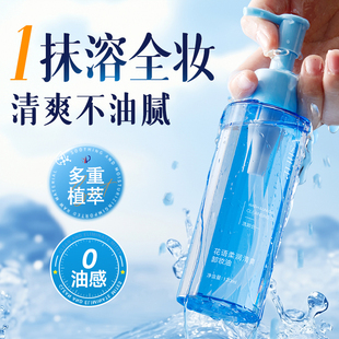 卸妆油女眼唇脸水膏乳深层清洁温和细致毛孔官方旗舰店官方正品