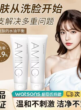 VSHELL植贝氨基酸洗面奶女深层清洁收缩毛孔泡沫洁面乳官方正品D