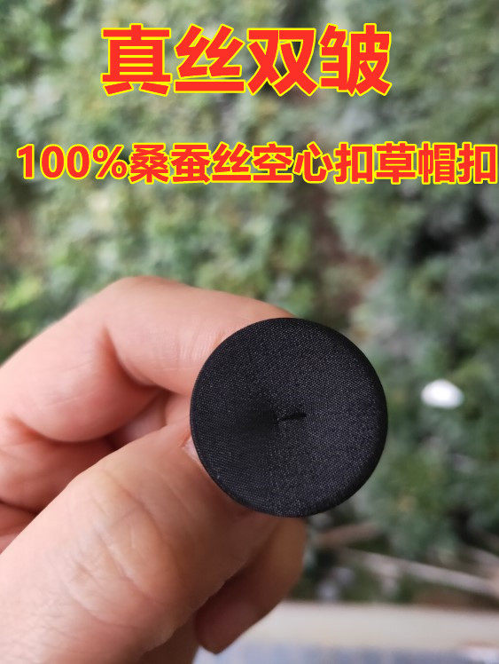 纽扣空心真丝双皱100%桑蚕丝16姆米哑光丝绸衬衣裙西服布艺包扣子