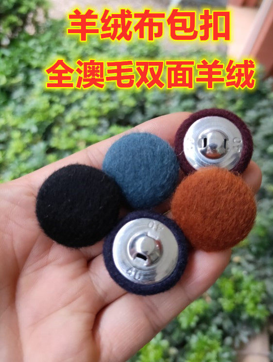 新款全澳毛纽扣双面阿卡巴尔羊驼绒男女大毛衣门禁袖口布包钮扣子