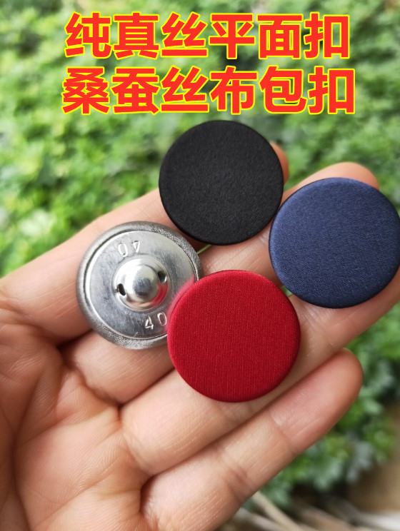 桑蚕丝平面纽扣19姆米纯真丝绸西礼服衬衣裙领袖口布包扁平板扣子