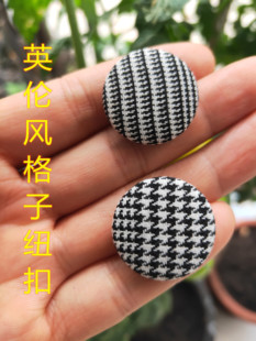 新款纽扣英伦风全涤色织千鸟格子西装西裤马甲裙子春秋款布包扣子