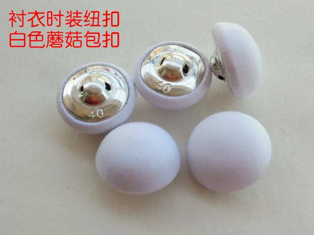 白色蘑菇扣纯布纽扣夏装衬衣西服时装扣子男女士宝宝钮子蘑菇包扣