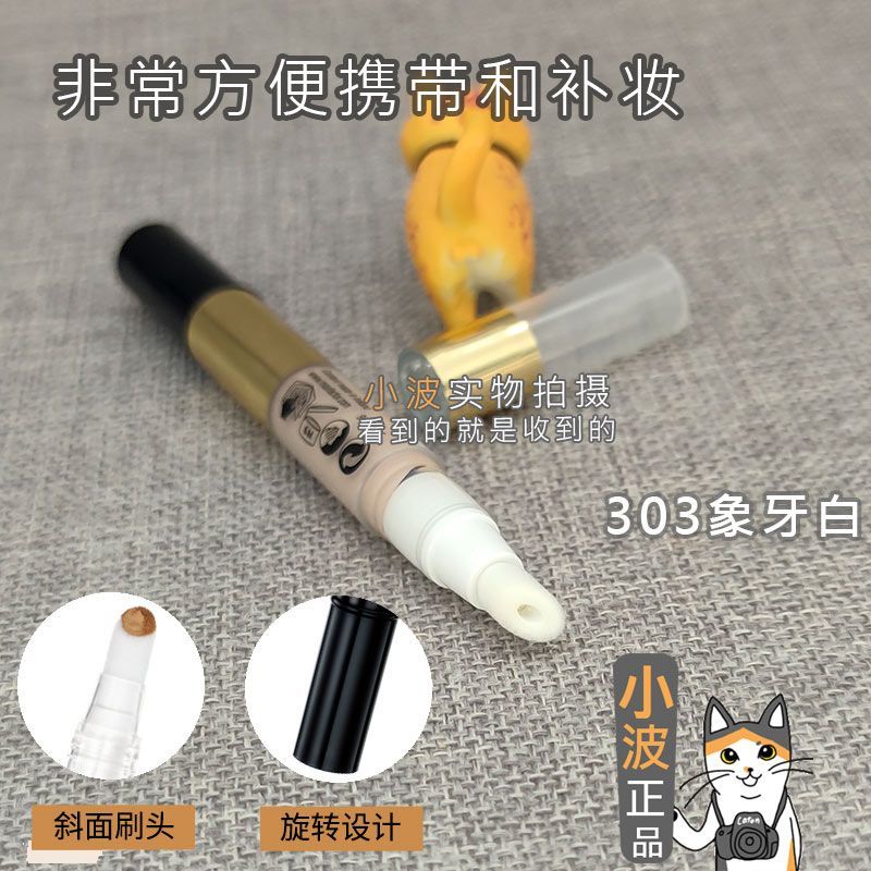 蜜丝佛陀恒久亮眸遮瑕笔膏棒 遮黑眼圈痘印疤痕雀斑唇部打底修容
