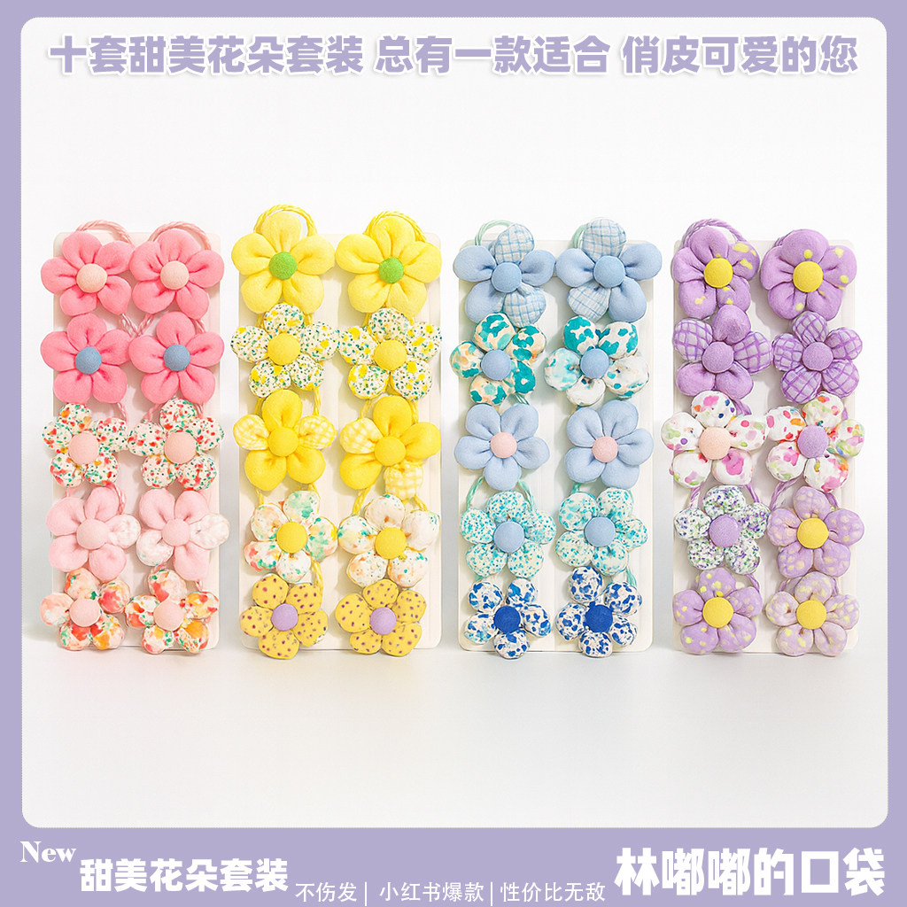 花朵发绳套装皮筋新款女童婴儿儿童发圈可爱超萌小朋友发饰