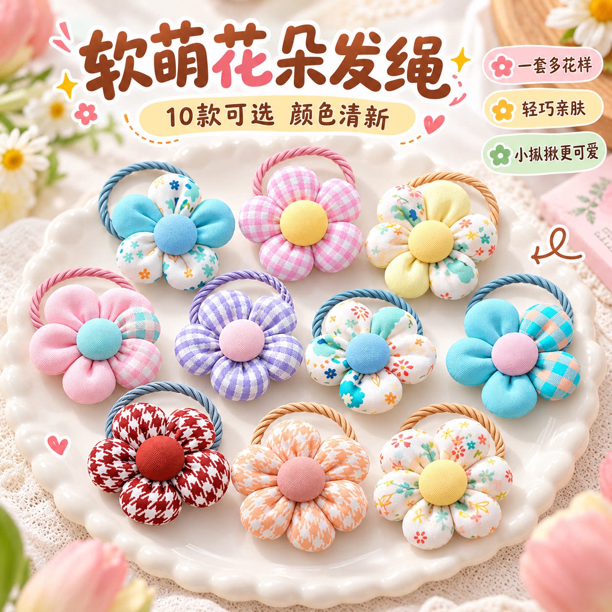 宝宝头绳小花朵发绳套装女童儿童发圈可爱发饰橡皮筋扎头发不伤发